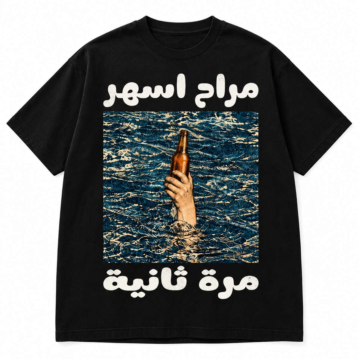 Island Vintage X GRUVY Wear the Promise Baby Tee (BLACK)
