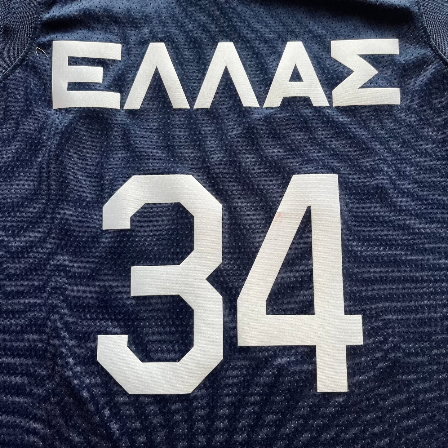 Nike Greece Giannis (Antetokounmpo) Jersey (DEADSTOCK)
