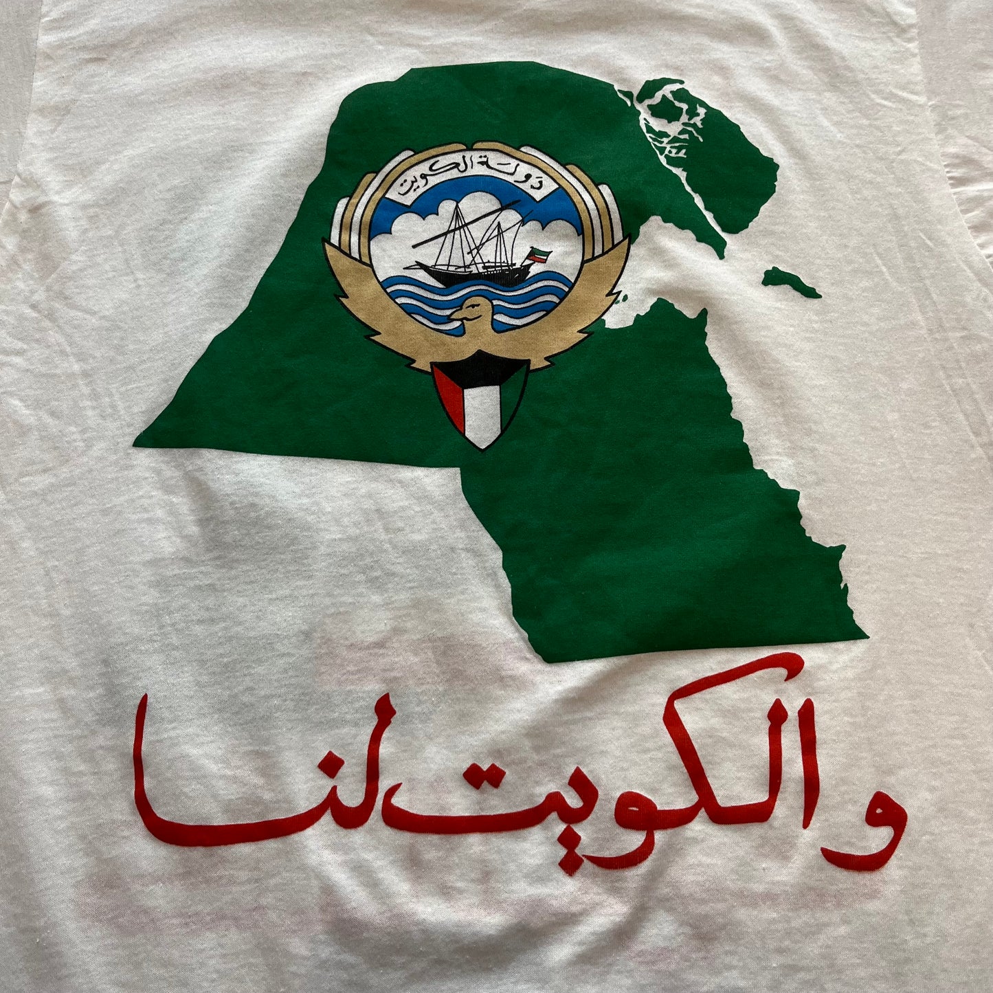 Vintage 90s Free Kuwait T-shirt