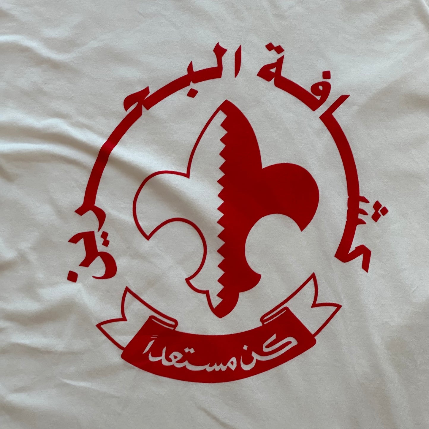 Vintage 90's Bahrain Scouts T-Shirt