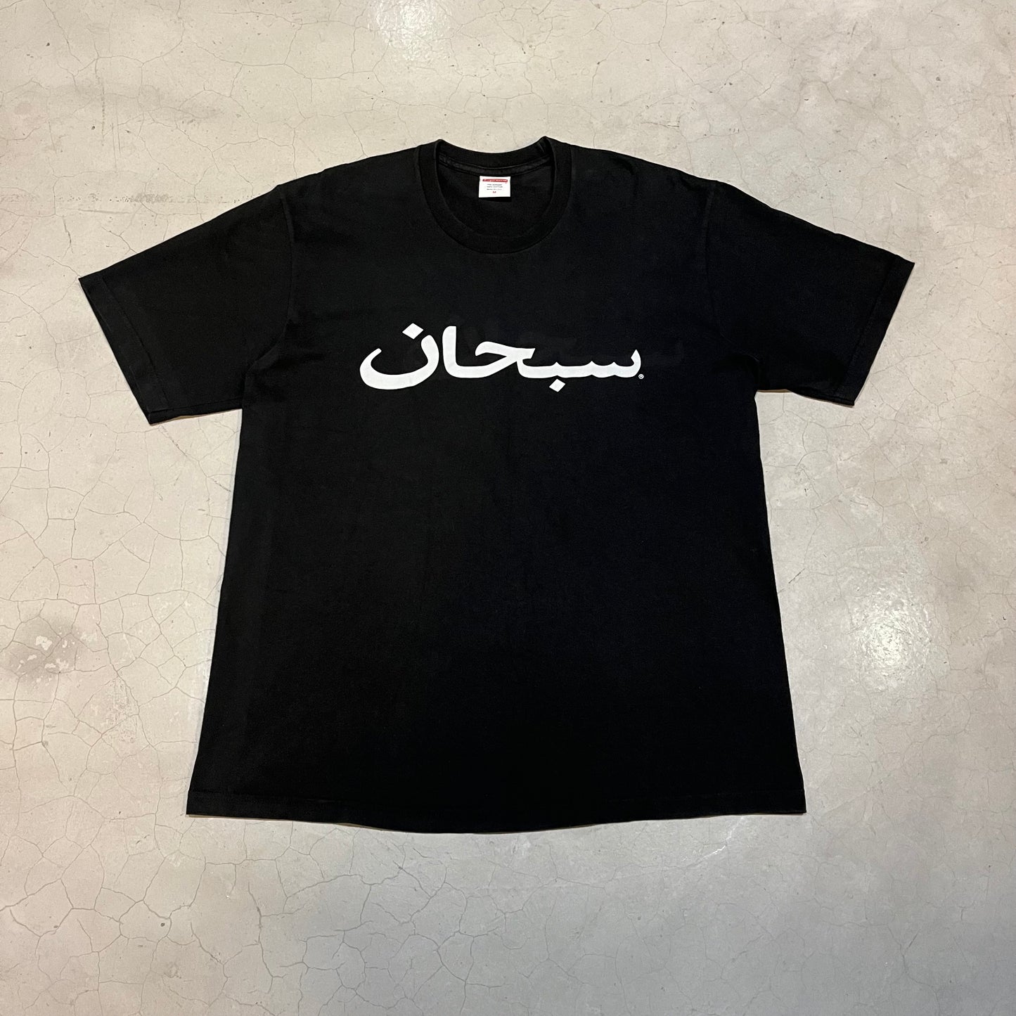 Supreme FW17 Arabic Script Tee