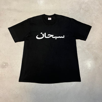 Supreme FW17 Arabic Script Tee