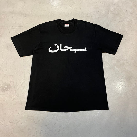 Supreme FW17 Arabic Script Tee