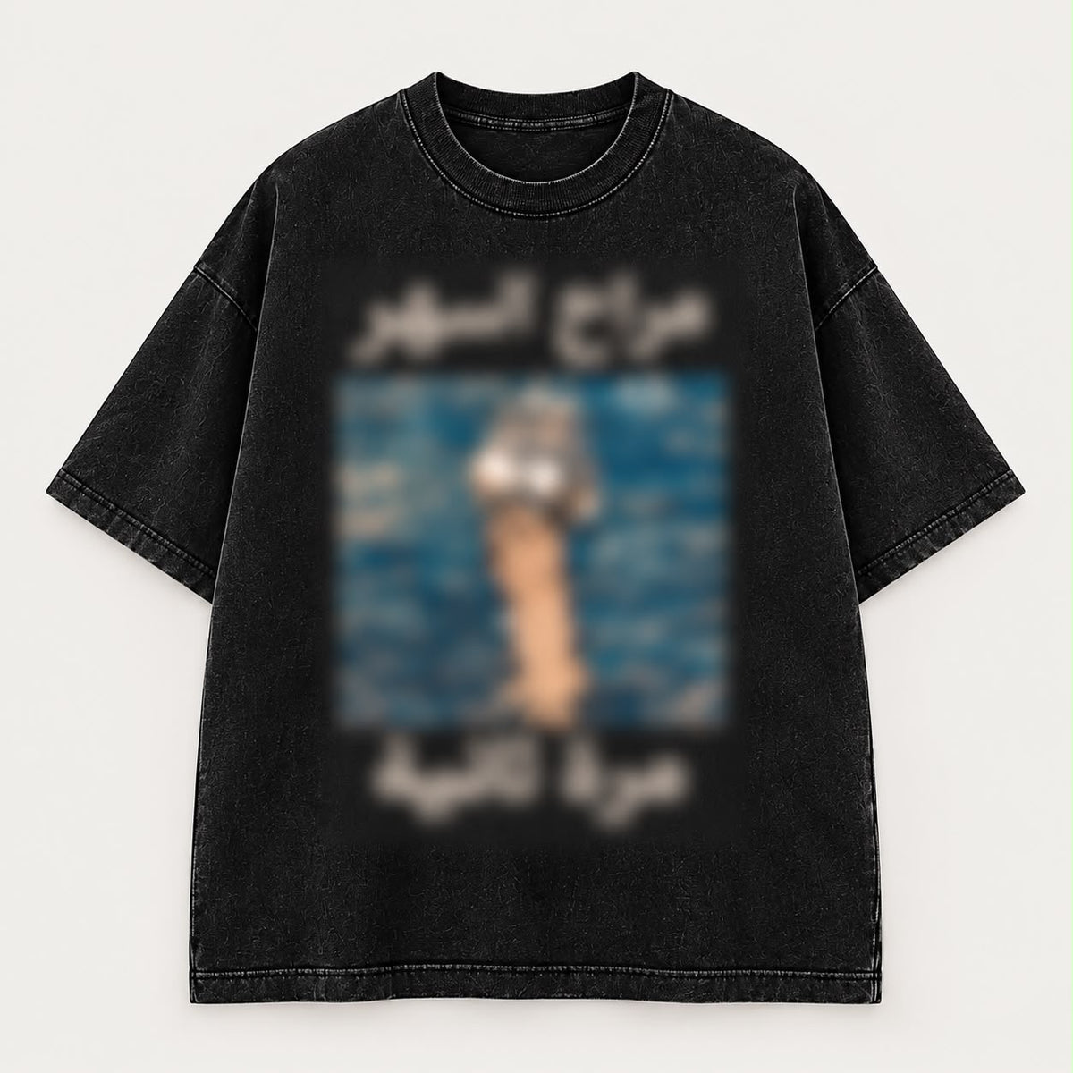 Island Vintage X GRUVY Wear the Promise Baby Tee (Early Access Pre Order)
