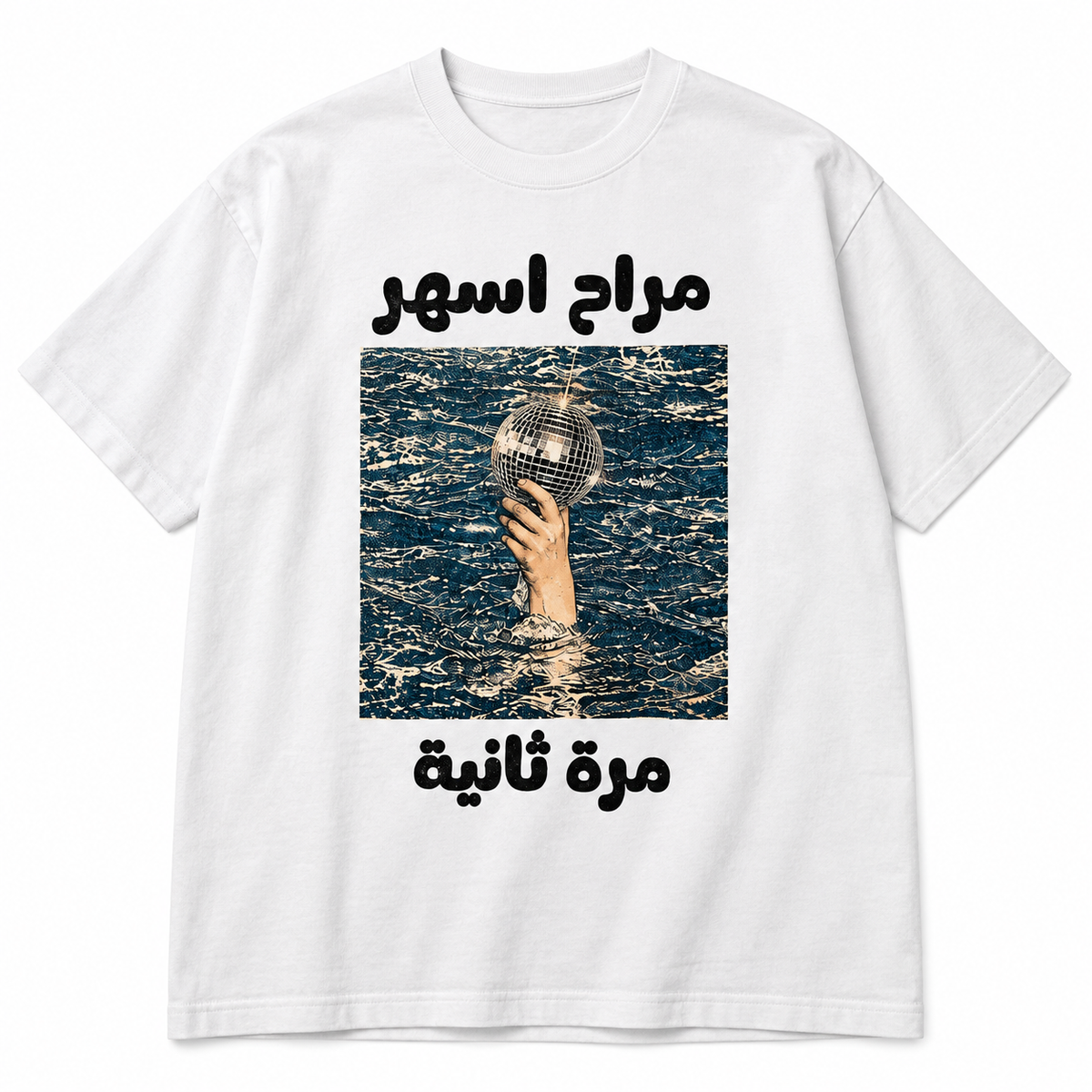 Island Vintage X GRUVY Wear the Promise Tee (WHITE)