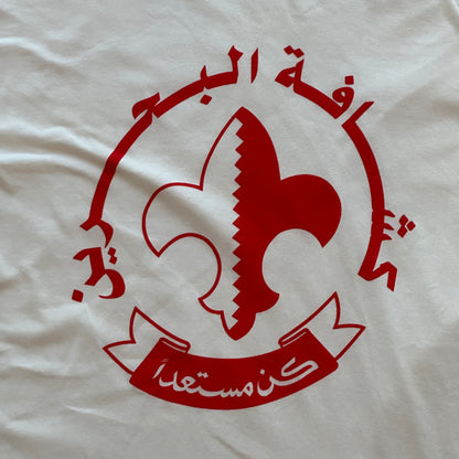 Vintage 90's Bahrain Scouts T-Shirt